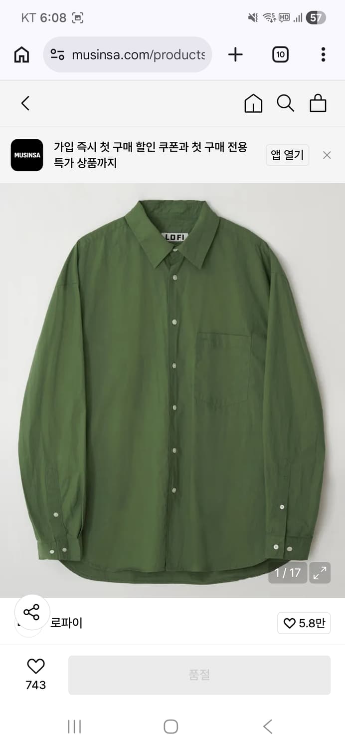 [L] 로파이 홀리데이 셔츠 5종 새상품 상품이미지4