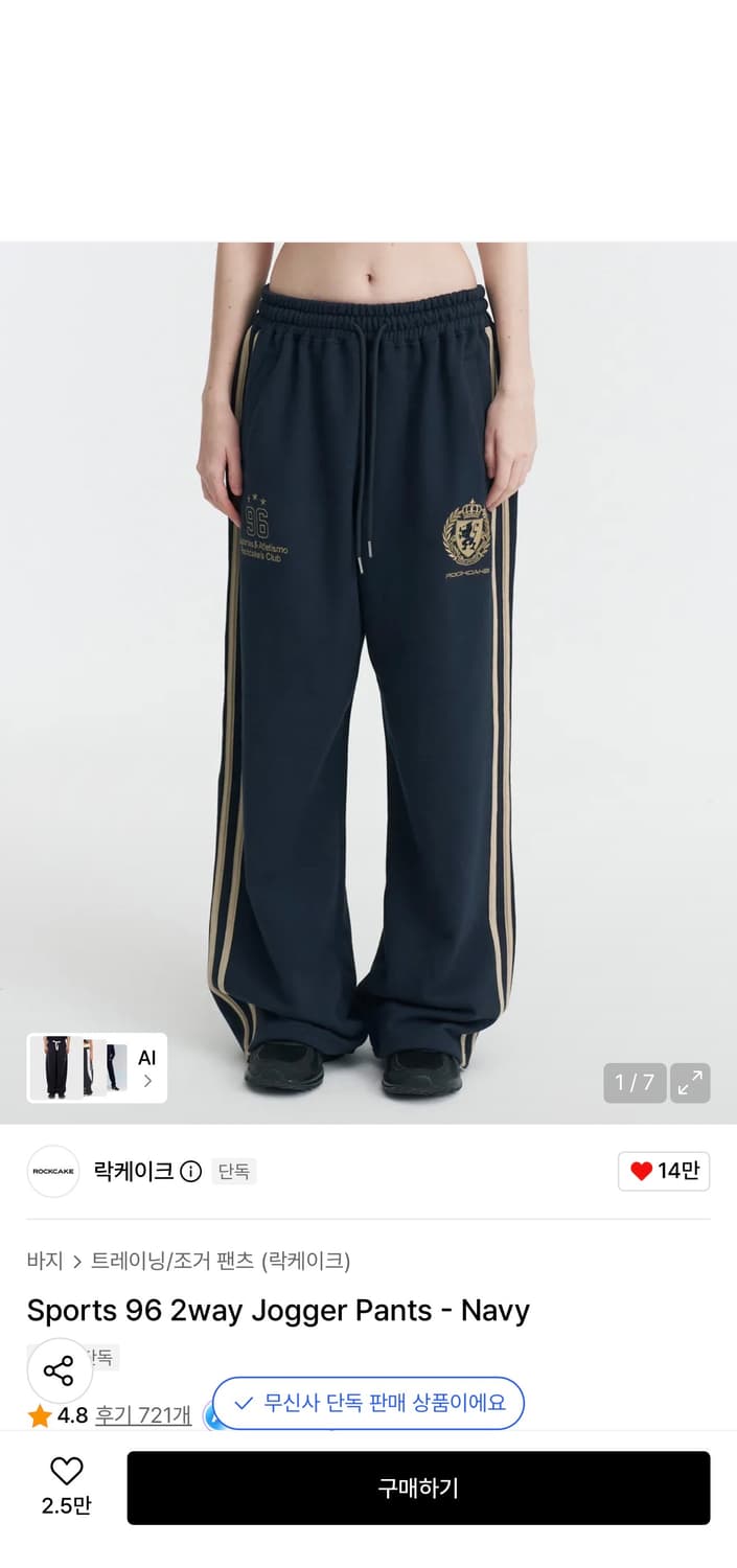 락케이크 Sports 96 2way Jogger Pants 조거팬츠 상품이미지1