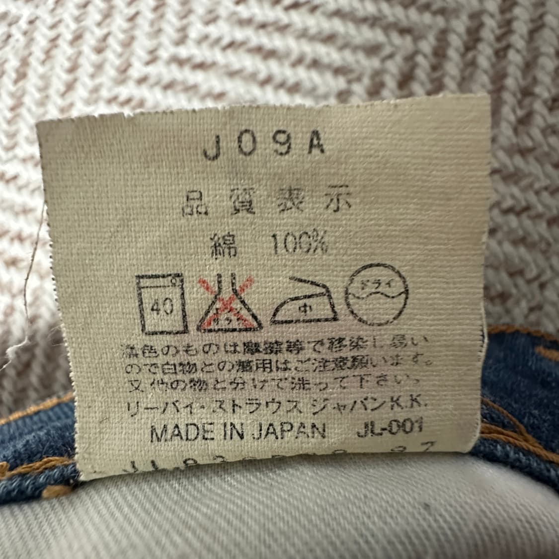 LEVI'S 517 japan made denim pants 상품이미지4