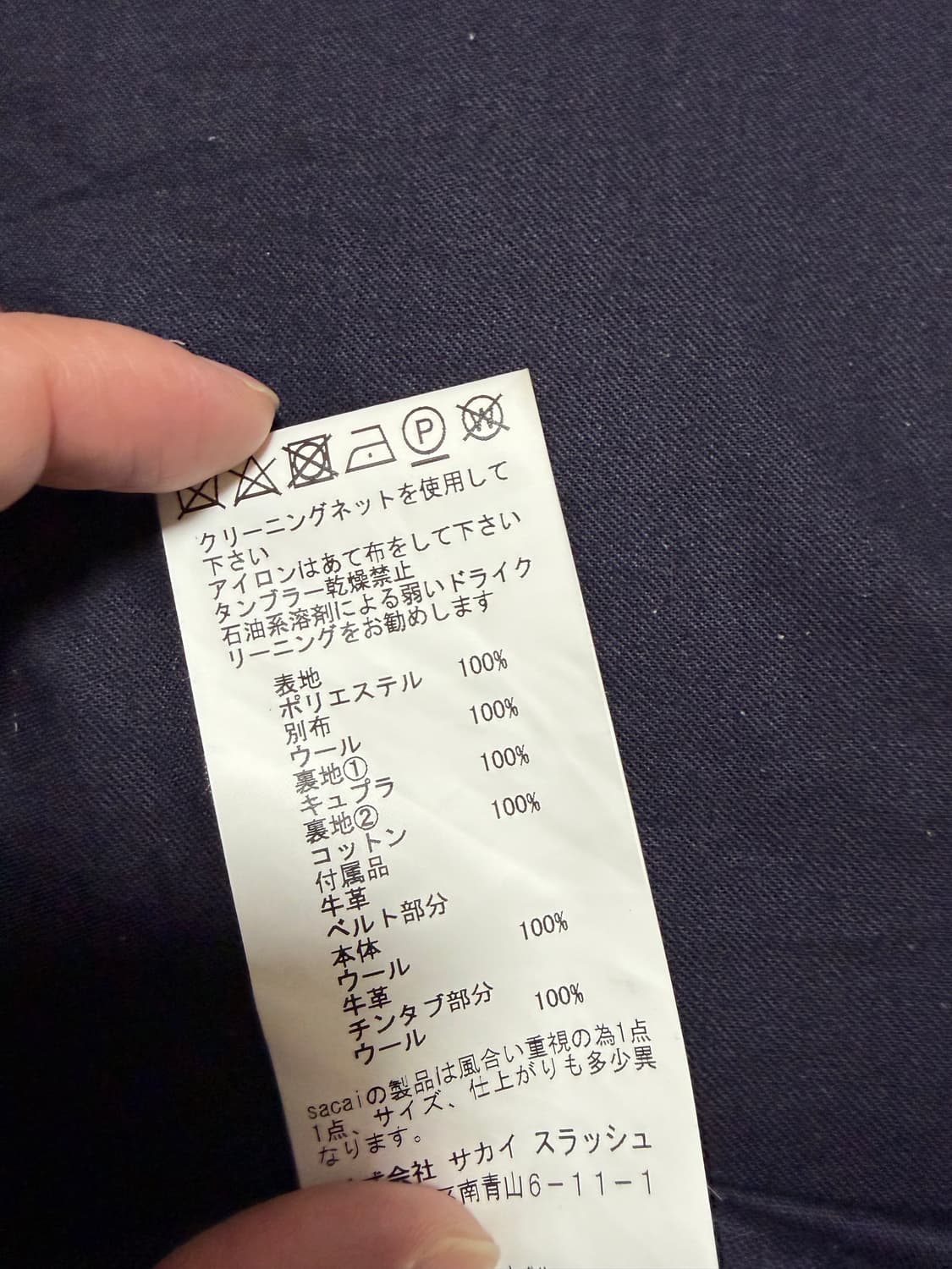 Sacai 18aw coat (사카이 코트) 상품이미지7