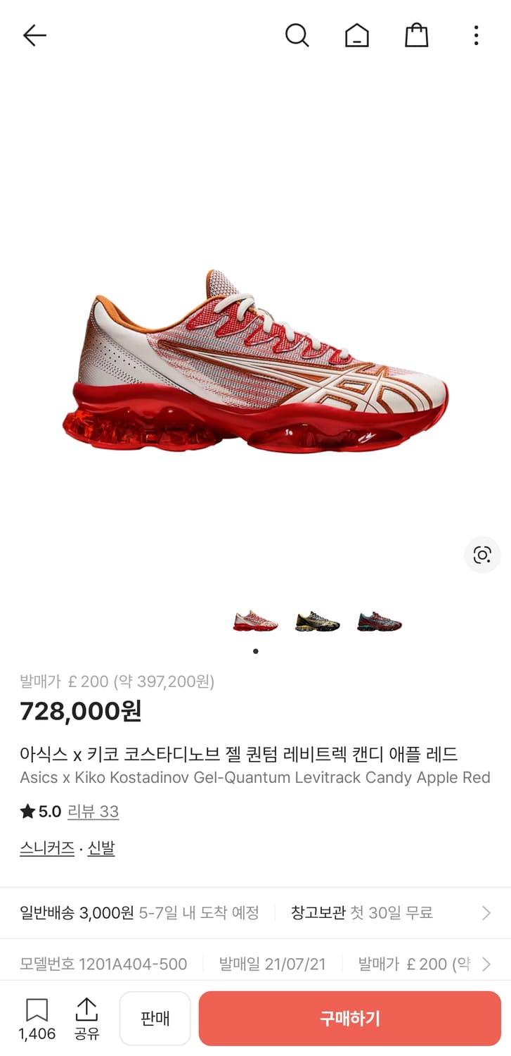 295 아식스 x 키코 코스타디노브 젤 퀀텀 레비트렉 캔디 애플 레드 상품이미지1