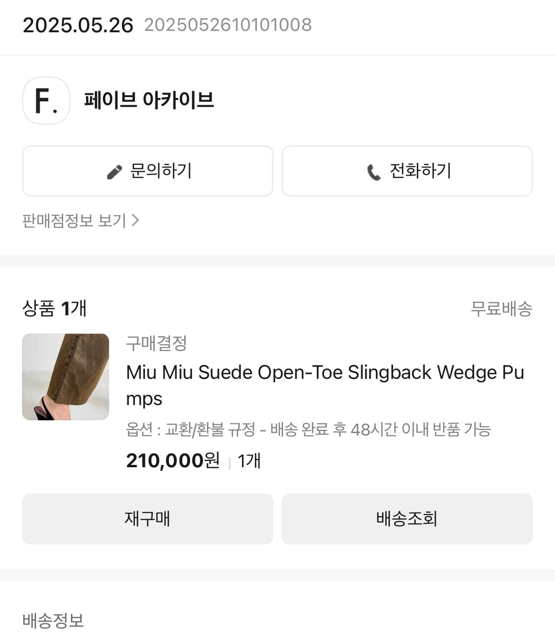 미우미우 스웨이드 오픈토 웨지 슬링백 상품이미지4