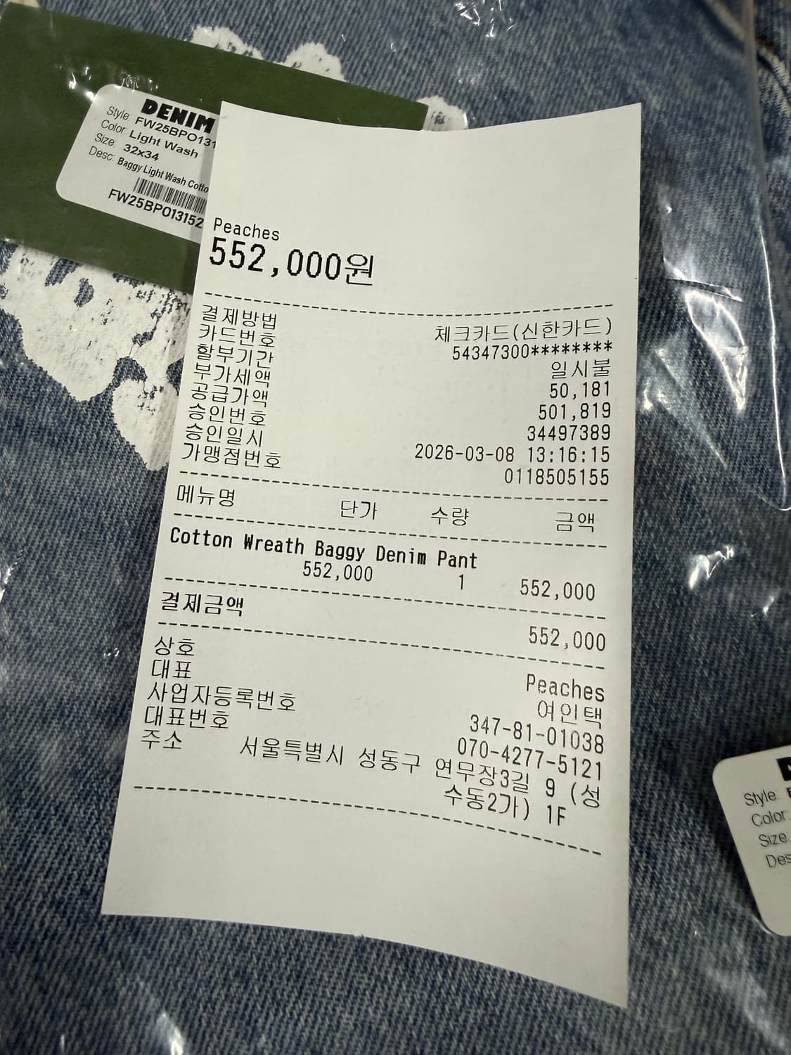 급처) 데님티어스 연청 (리바이스 아님) 32x34 인보이스포함 상품이미지2