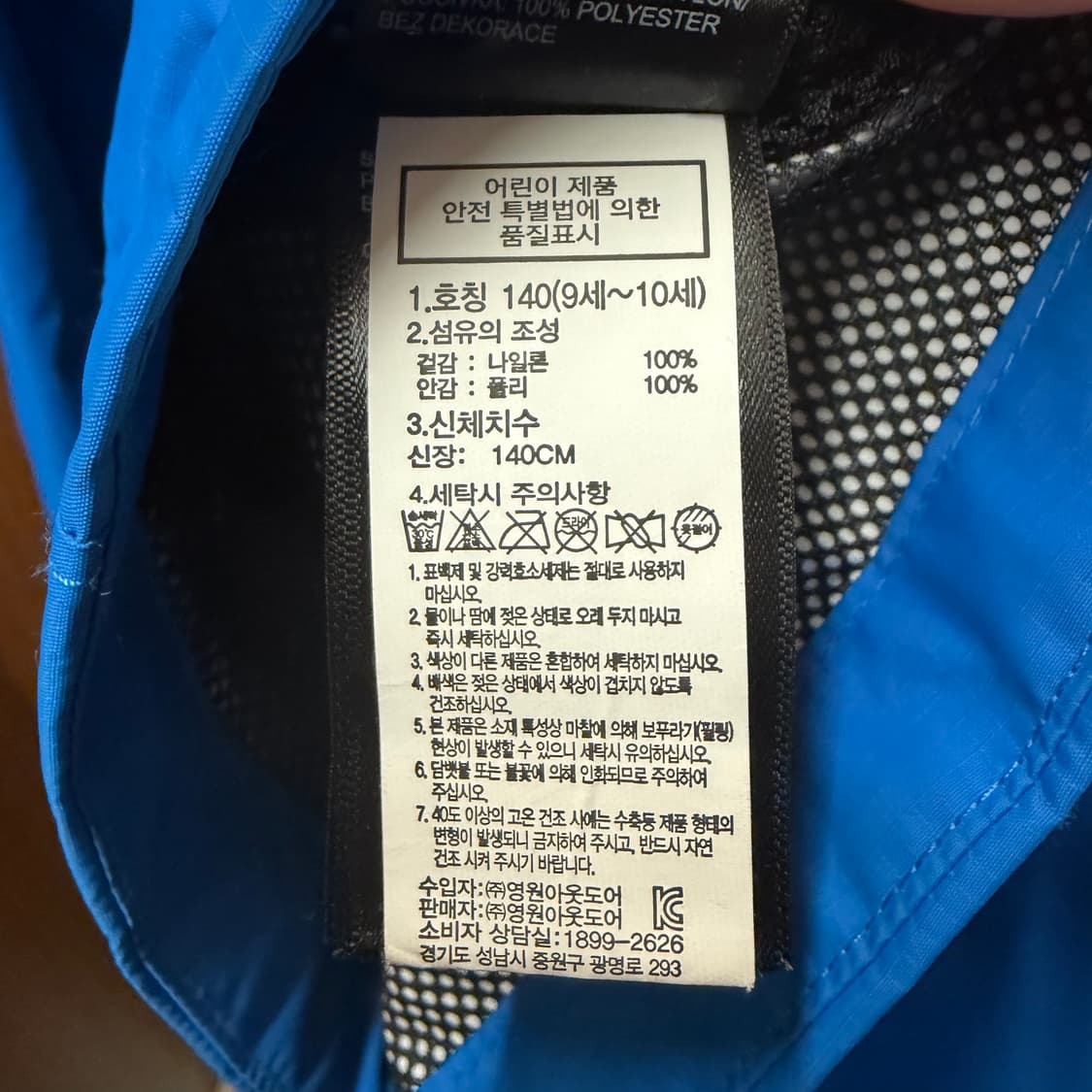 노스페이스 바람막이 점퍼 10-12세  상품이미지3