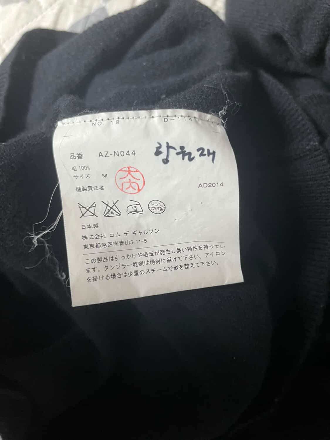 꼼데 브이넥 니트 급처 합니다 상품이미지4