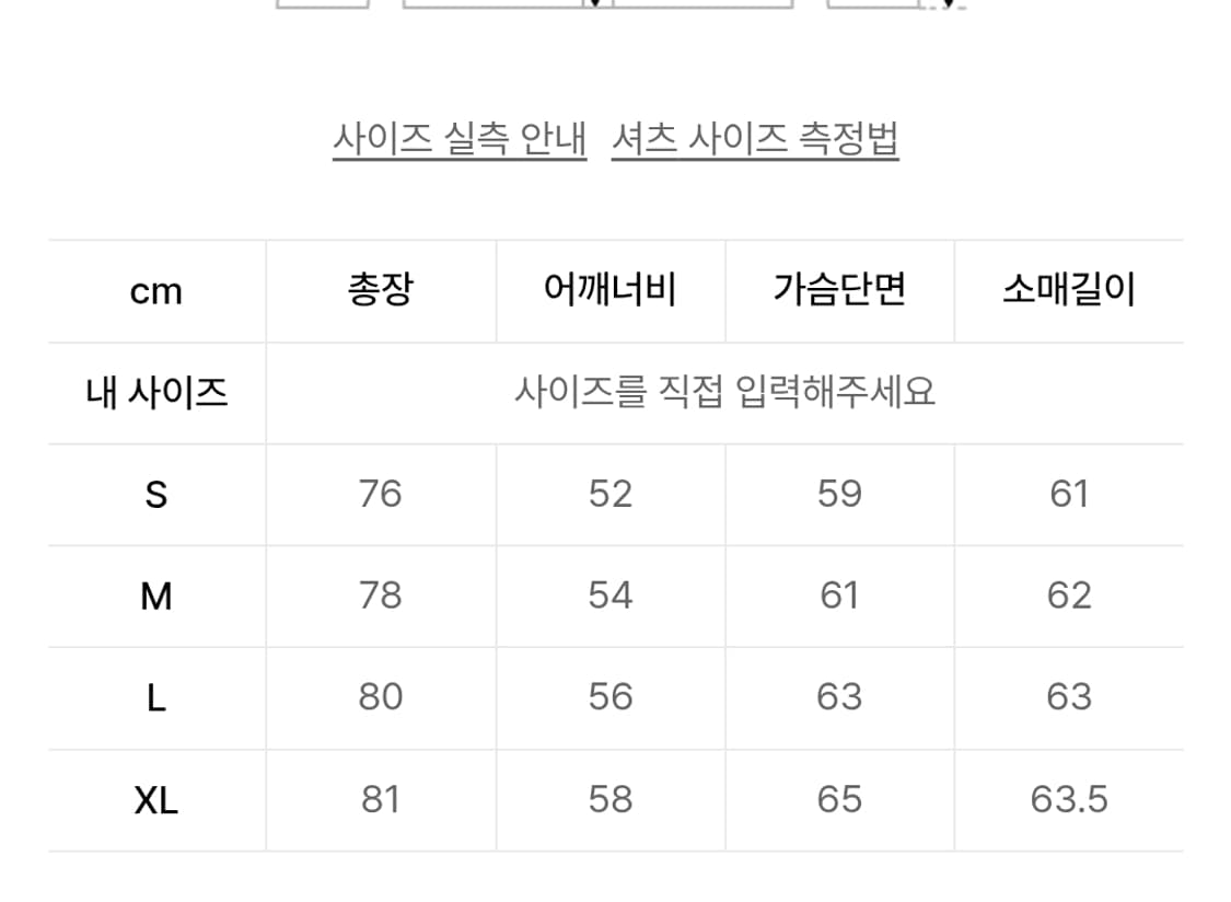 앤더슨벨 왓셔 쉬어 체크 셔츠 L 상품이미지2