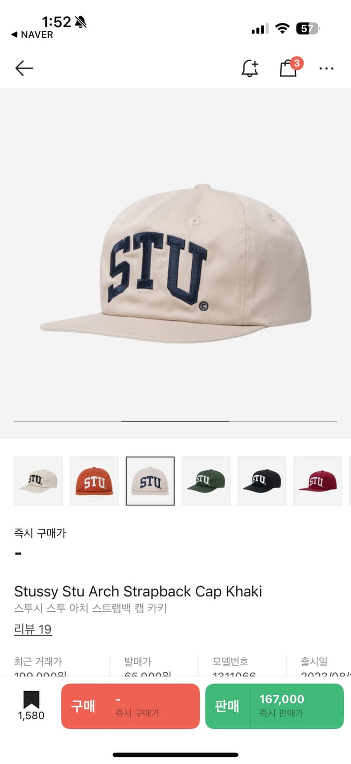 스투시 / Stu 아치로고캡 / 카키 / OS 상품이미지1