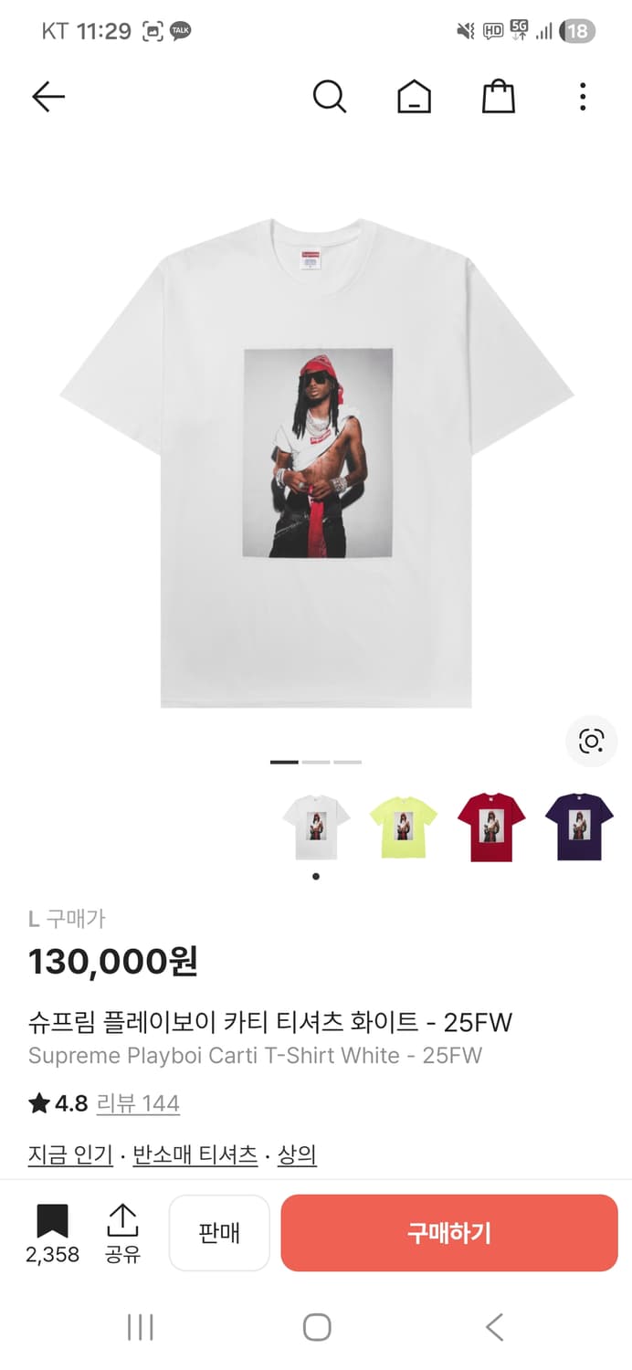 슈프림 플레이보이 카티 티셔츠 화이트 - 25FW 상품이미지1