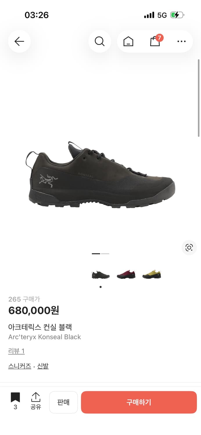 아크테릭스 konseal black 상품이미지1