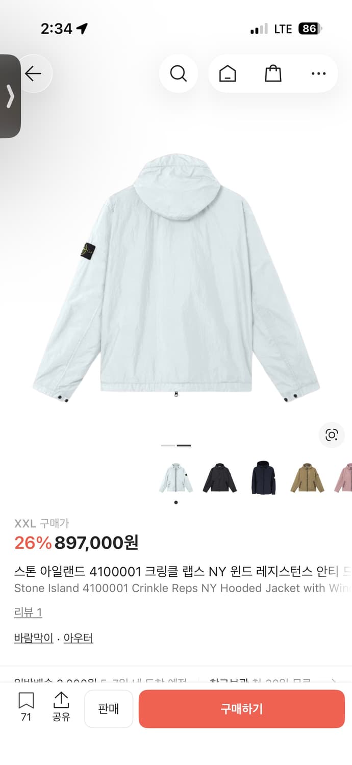 26ss 스톤아일랜드 크링클랩스 바람막이 상품이미지2