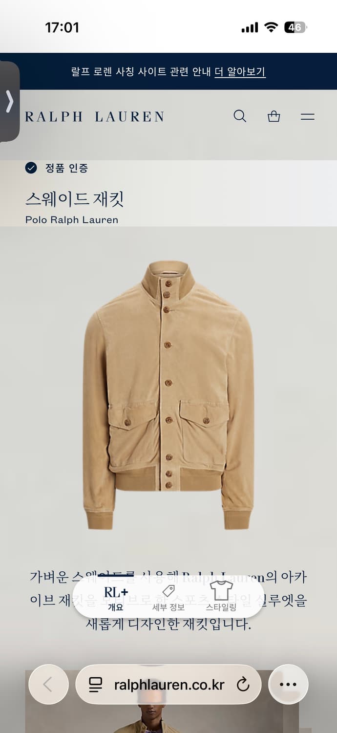 폴로 A-1 자켓 상품이미지3