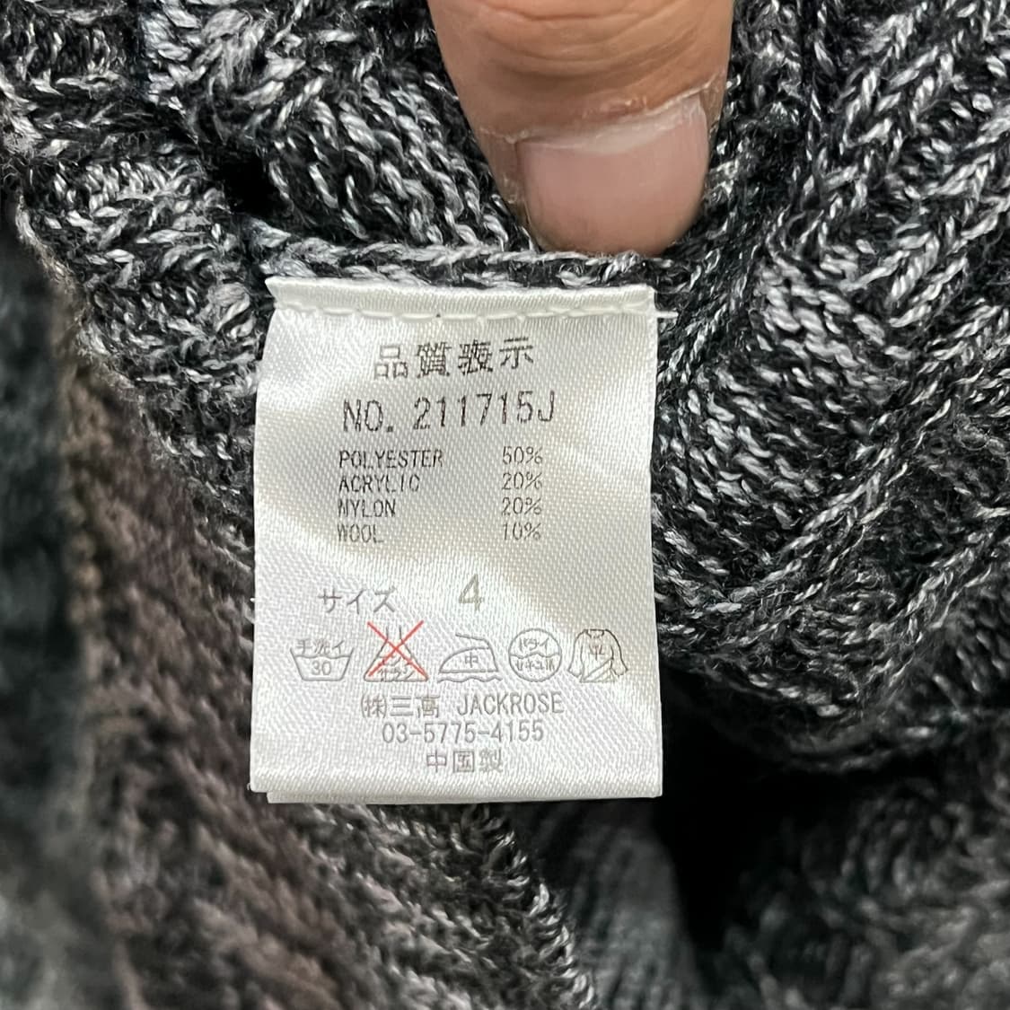  잭로즈 케이블 니트집업 y13386 상품이미지8