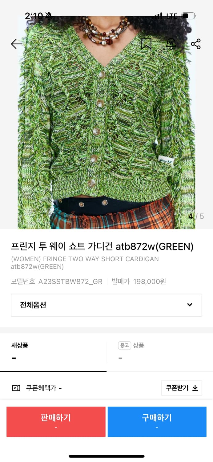 앤더슨벨 프린지 트웨이 가디건 그린 M 상품이미지9