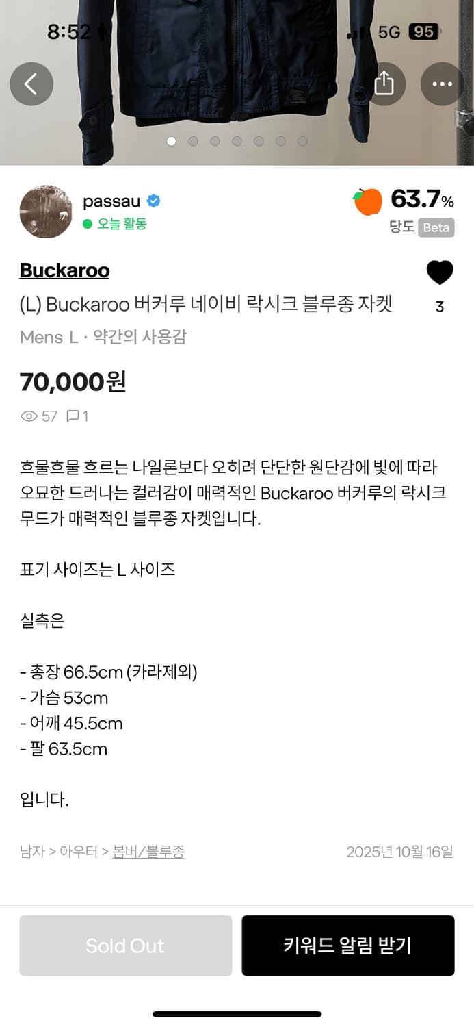 버카루 네이비 락시크 블루종 자켓 상품이미지5
