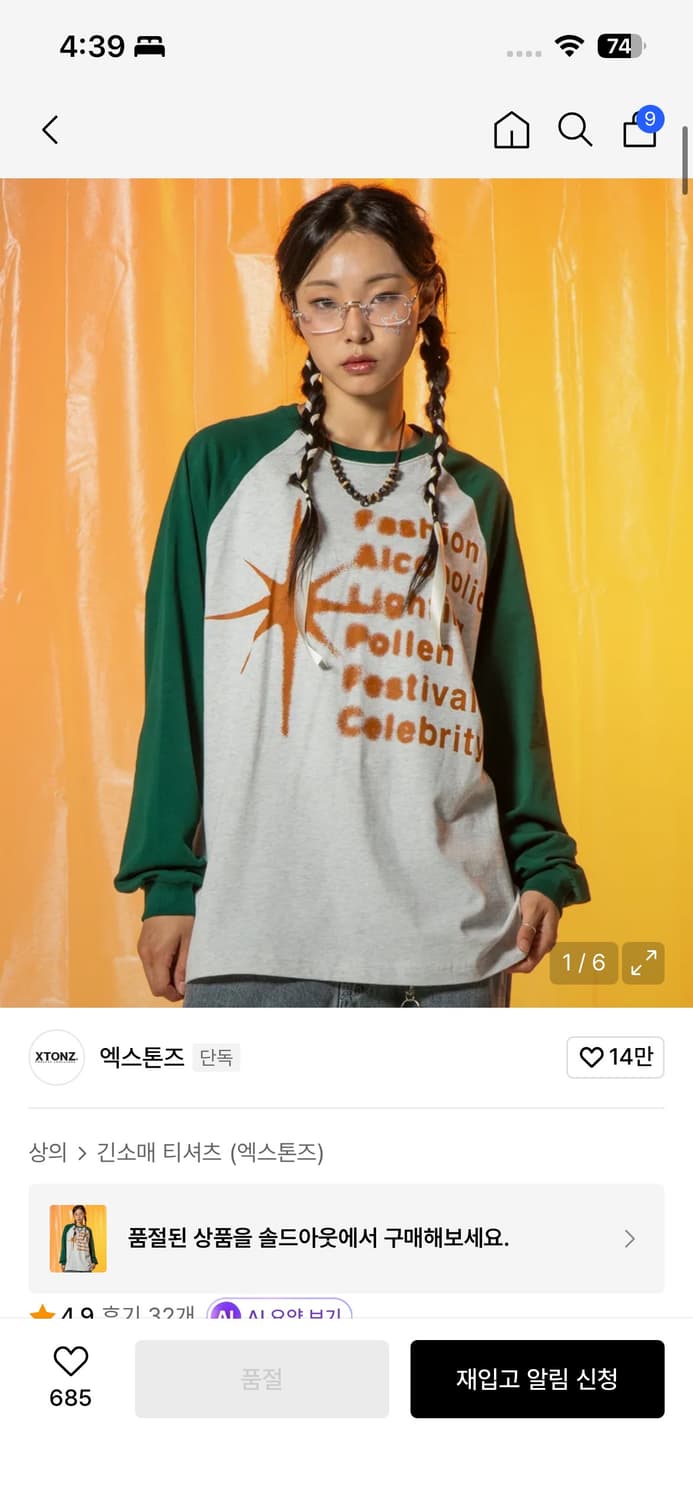 엑스톤즈 XTT108 롱슬리브 상품이미지1