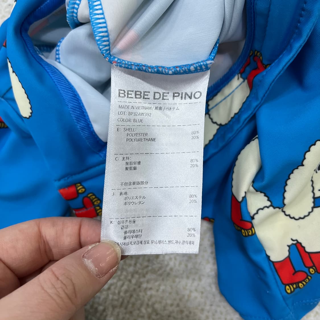 실측확인 베베드피노 카니슈 래쉬가드 0311M 상품이미지3