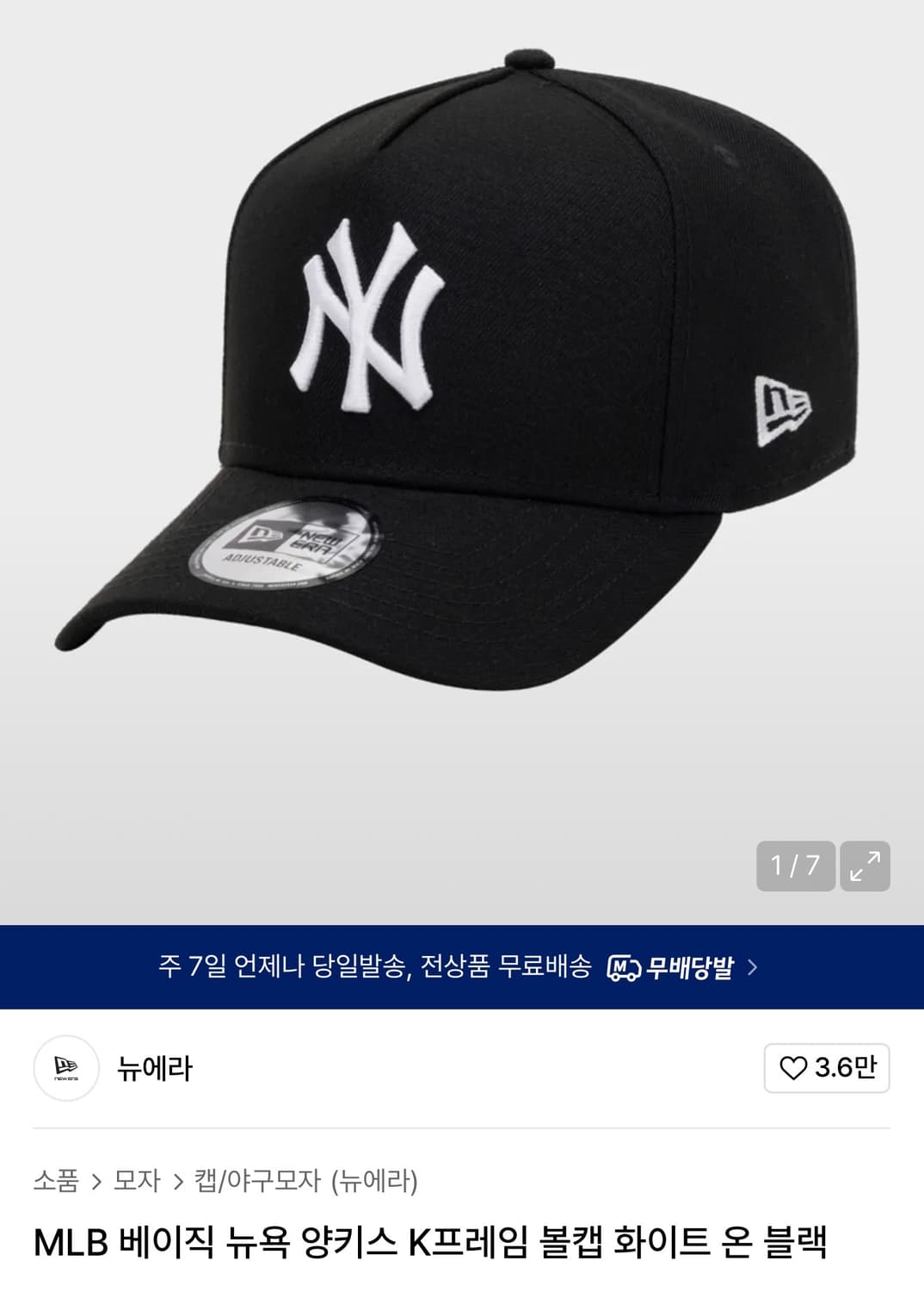 뉴에라 베이직 양키스 K프레임 상품이미지1