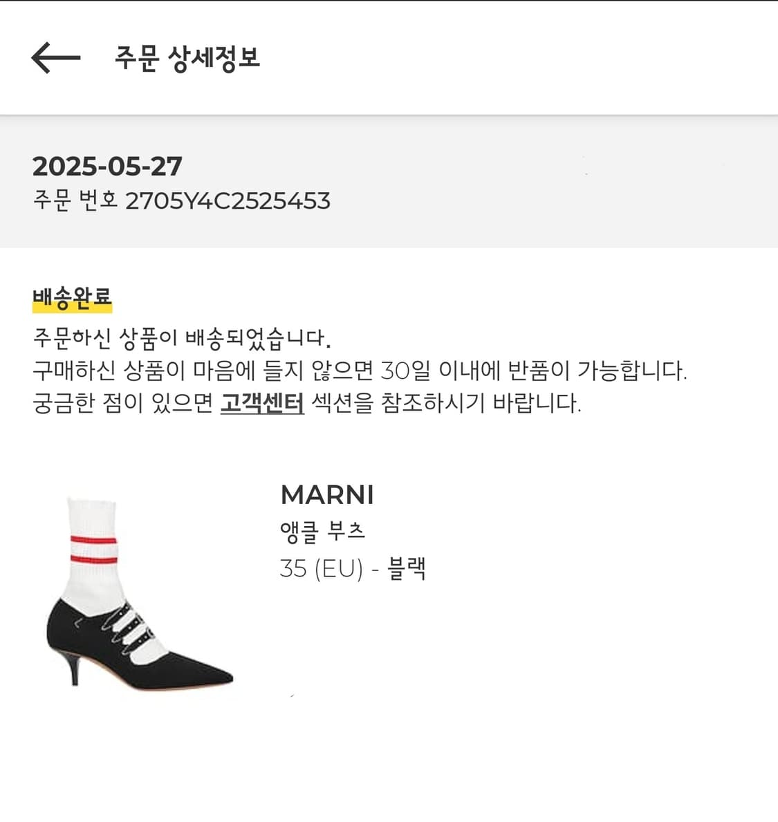 (230)MARNI 니트 앵클부츠 상품이미지10