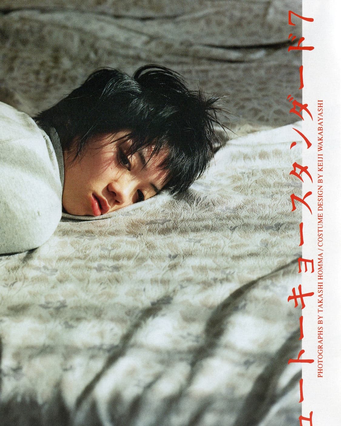 H 매거진 1998년 3월호 CHARA 커버 히로믹스 혼마 타카시 등  상품이미지4