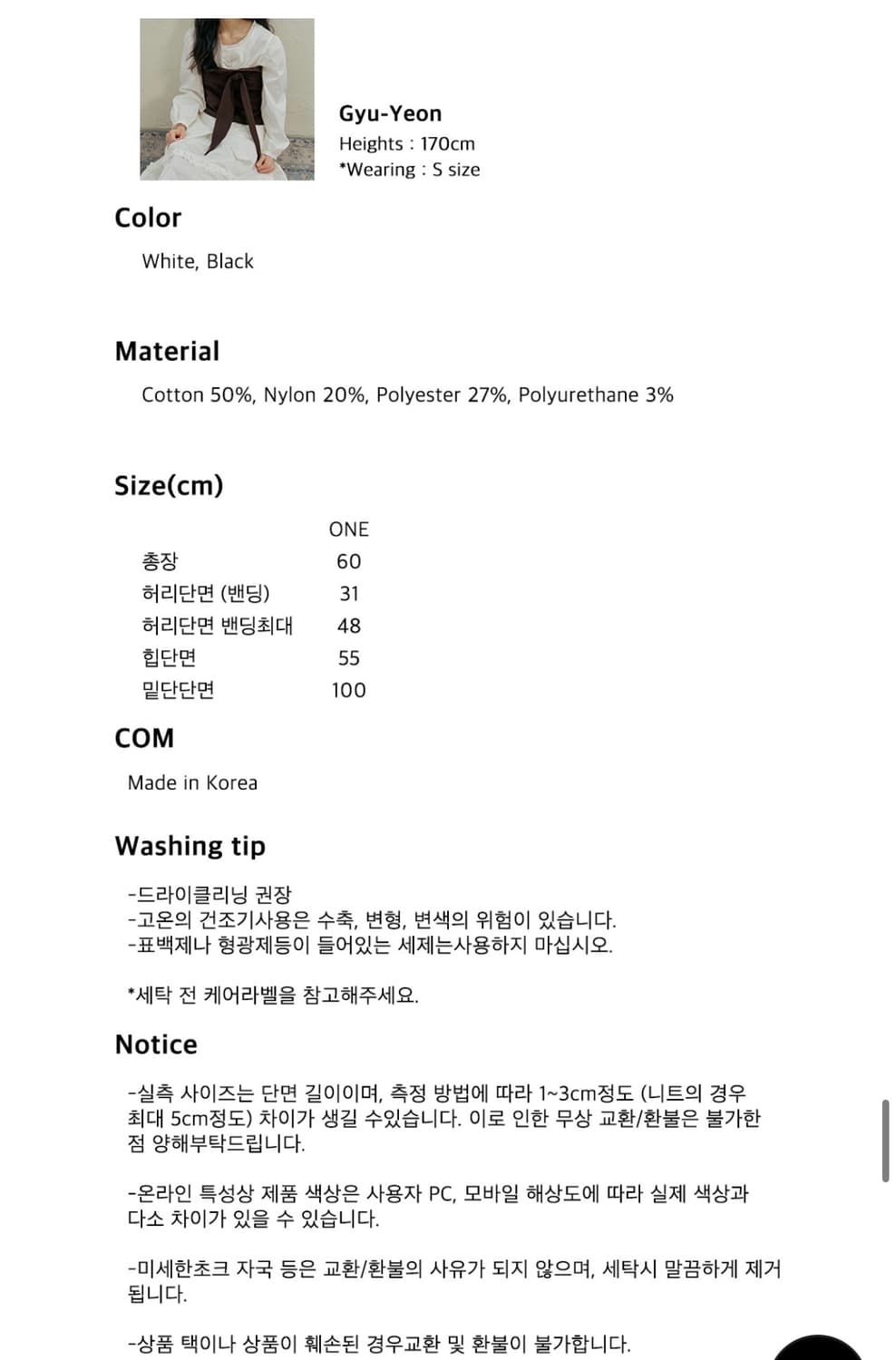 호쿠스포쿠스 앤티크 프릴 밴딩 스커트 검정 상품이미지7