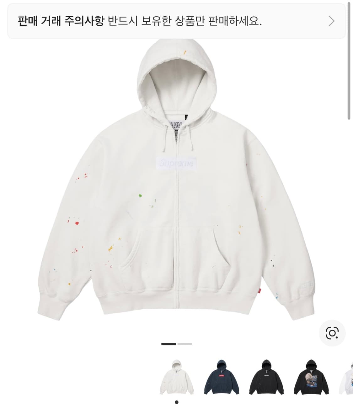 슈프림 마르지엘라 박스로고 후드 집업 xl 상품이미지1