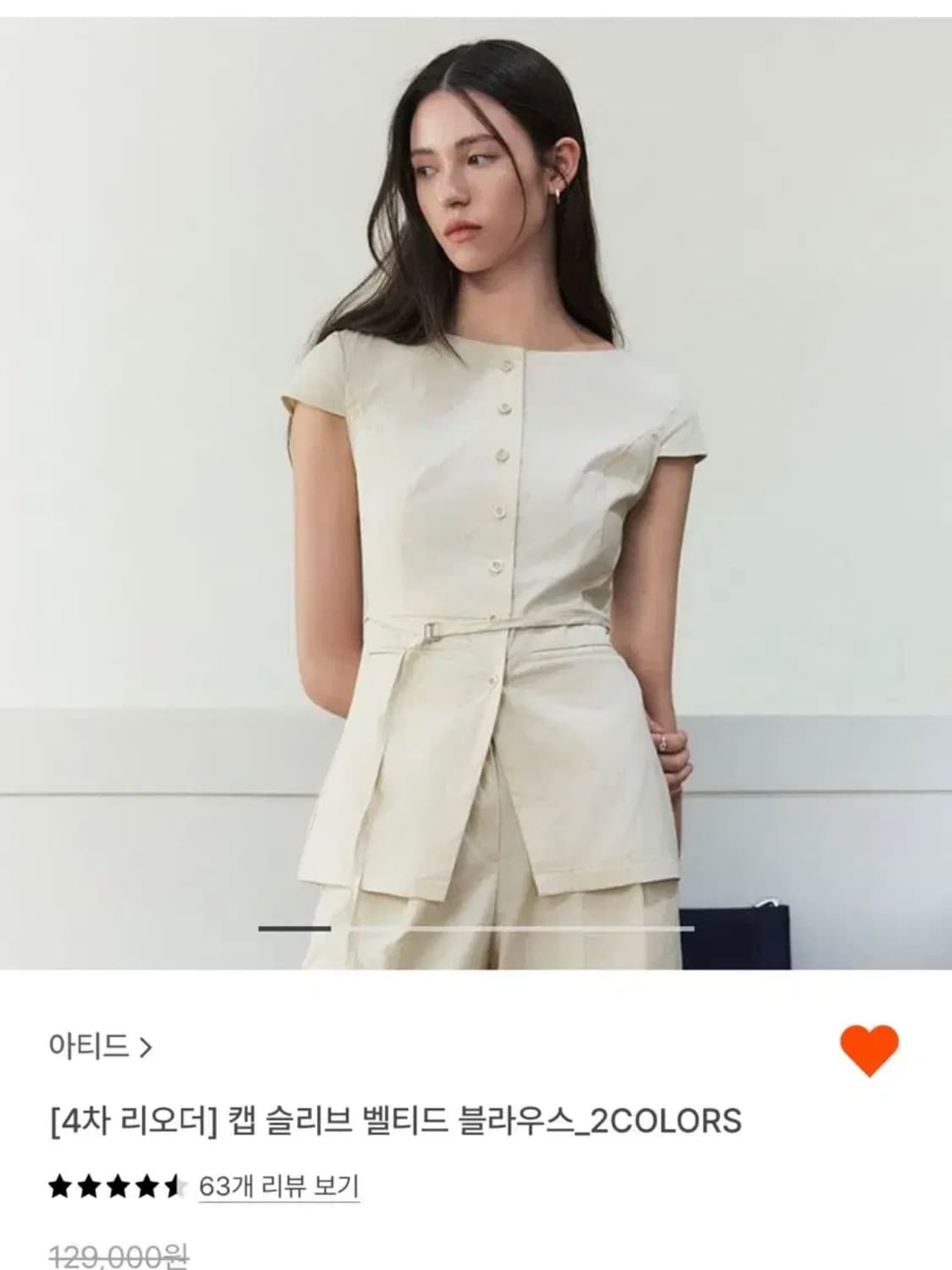아티드 캡 슬리브 벨티드 블라우스 상품이미지1
