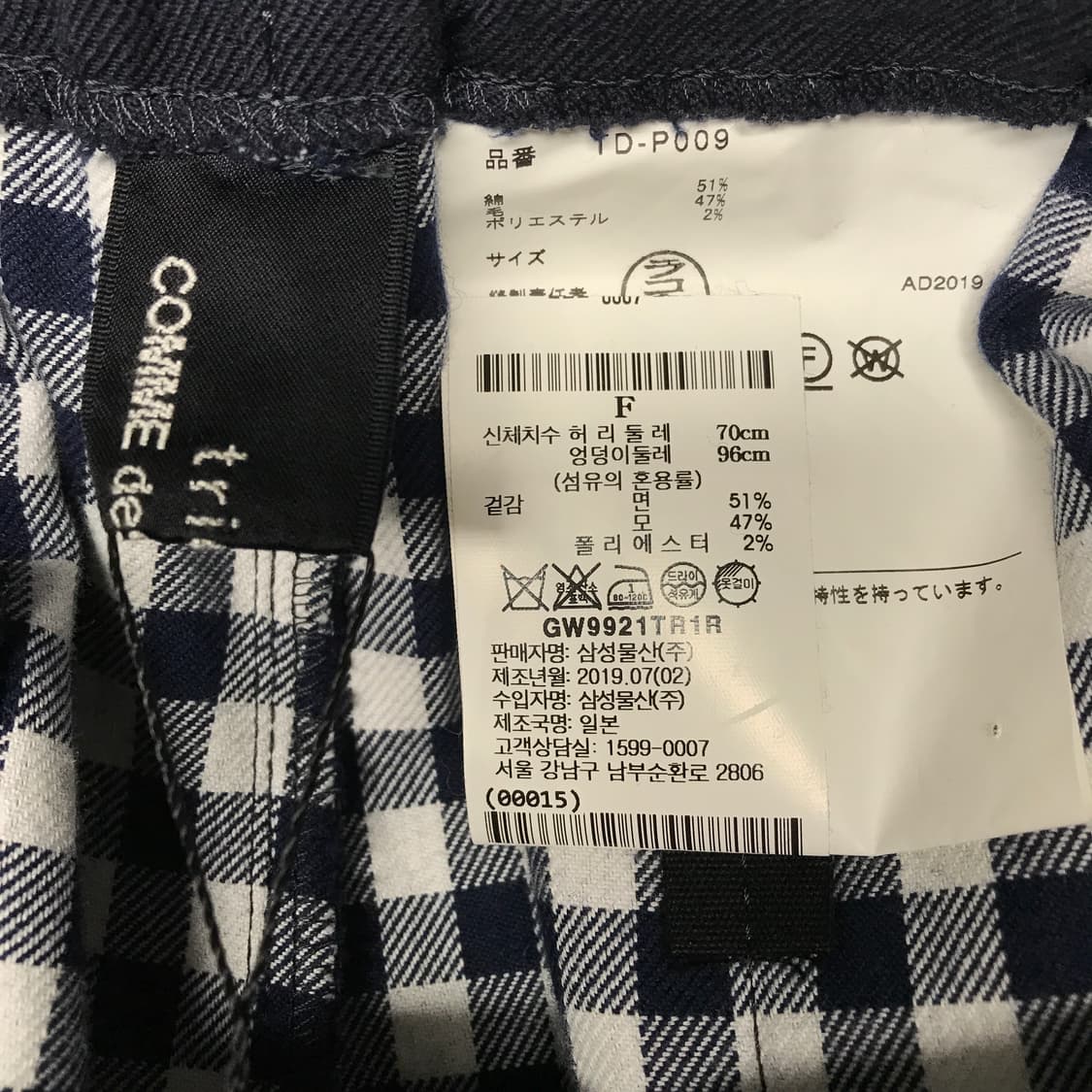 꼼데가르송 트리콧 밴딩 팬츠 F(W) 상품이미지5