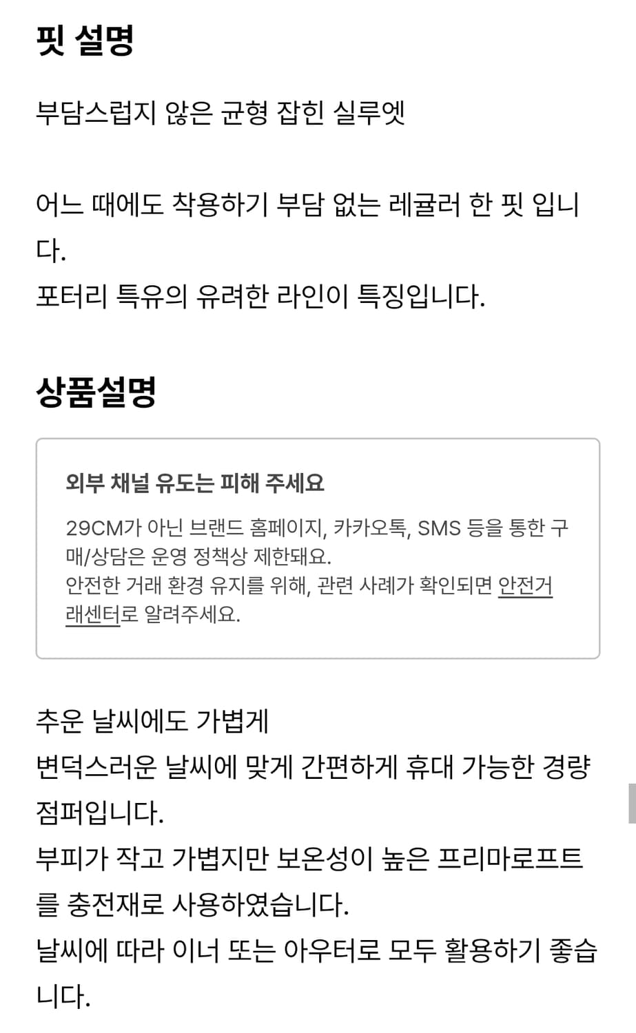 [3사이즈] 포터리 믹점퍼(meek jumper) 블랙 상품이미지6