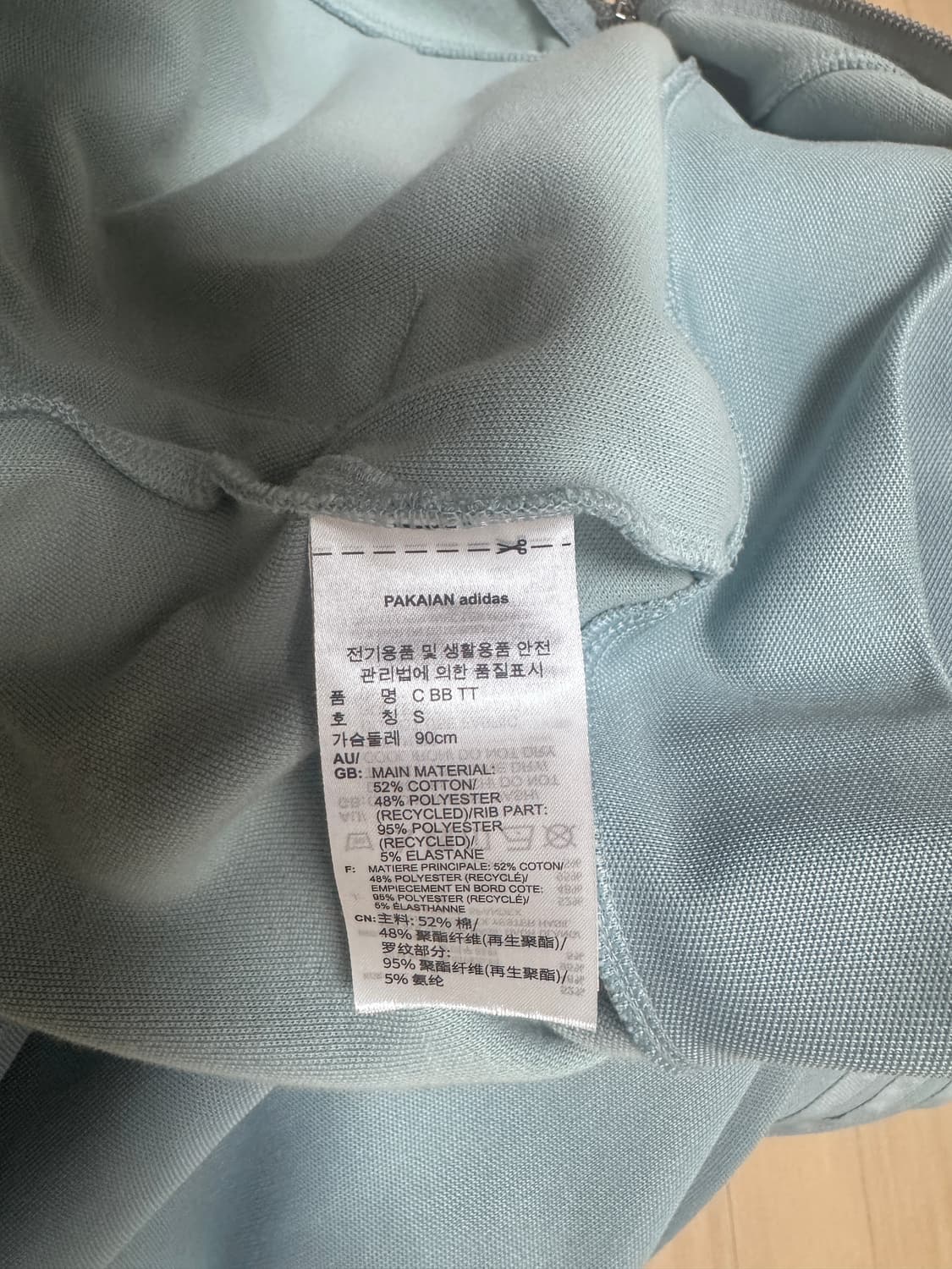 아디다스 져지 민트 상품이미지7