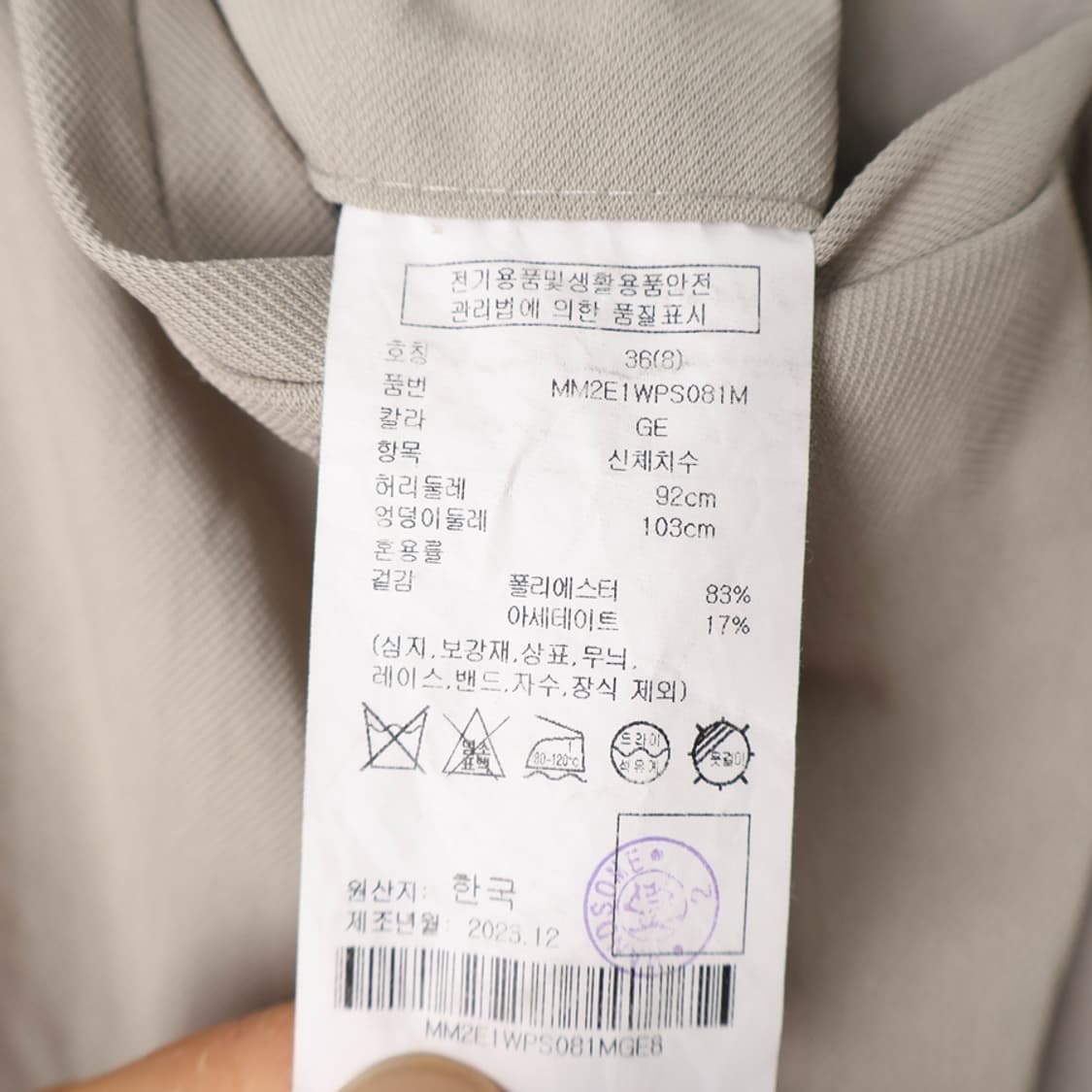 36/클럽모나코 팬츠 상품이미지7