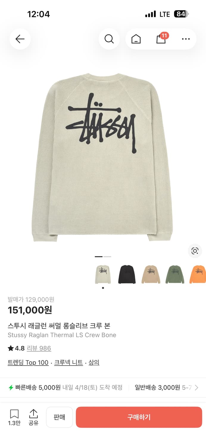 스투시 래글런 와플 롱슬리브 L 상품이미지1