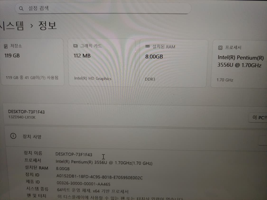 lg 그램 노트북 상품이미지7