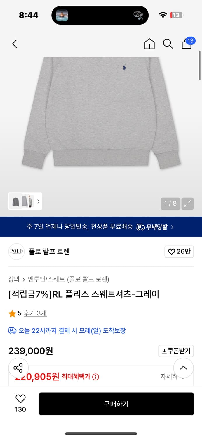 폴로 랄프로렌 신형탭 그레이 스웨트 셔츠 코르티즈 상품이미지4