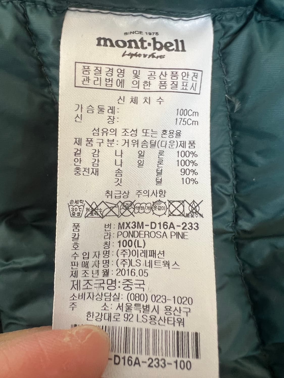 몽벨 남성 그린 구스다운패딩 간절기점퍼 상품이미지8