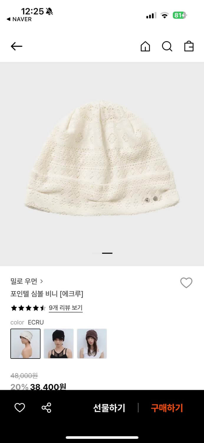 밀로우먼 포인텔 심볼 비니 화이트 에크루 상품이미지1