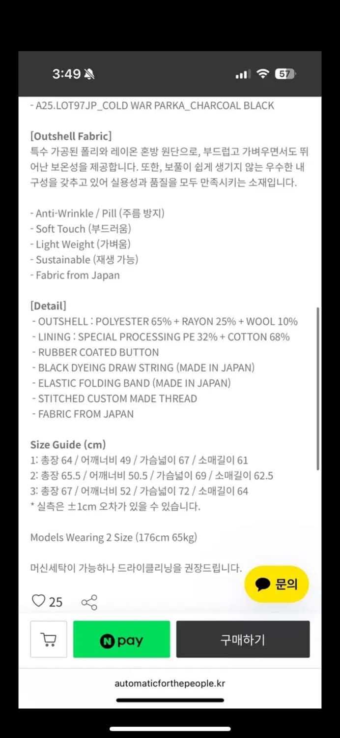 오토매틱포더피플 라이너자켓 3 상품이미지3