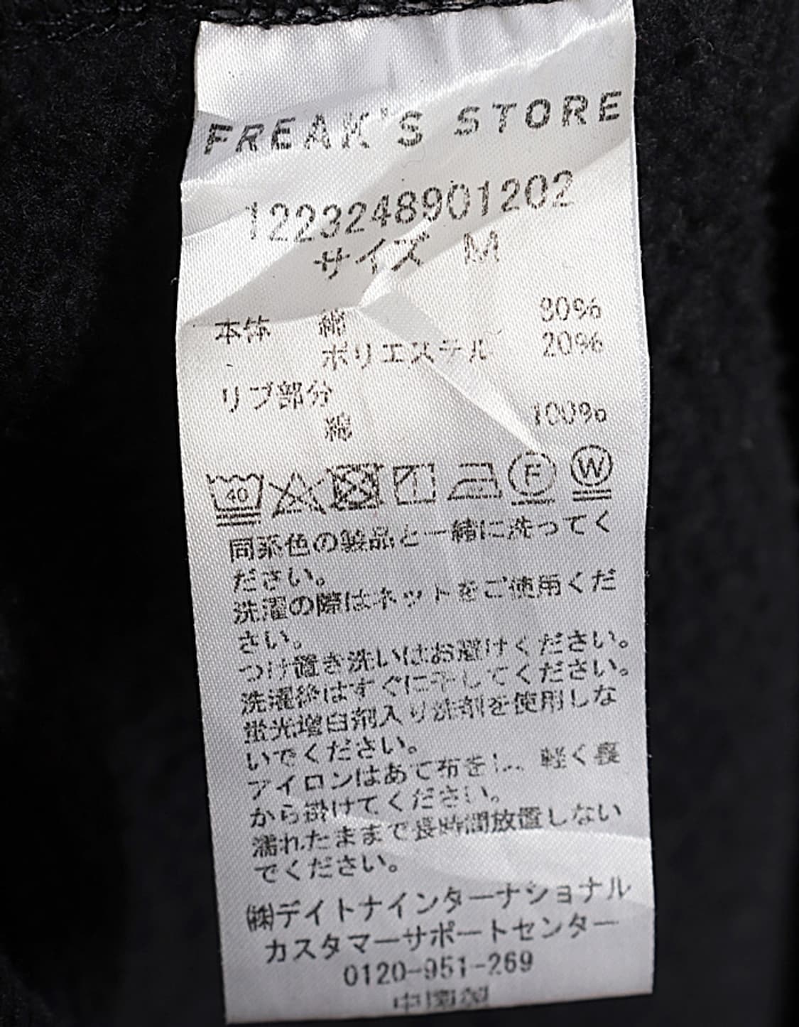FREAK'S STORE Oversized Sweat Hoodie 상품이미지7