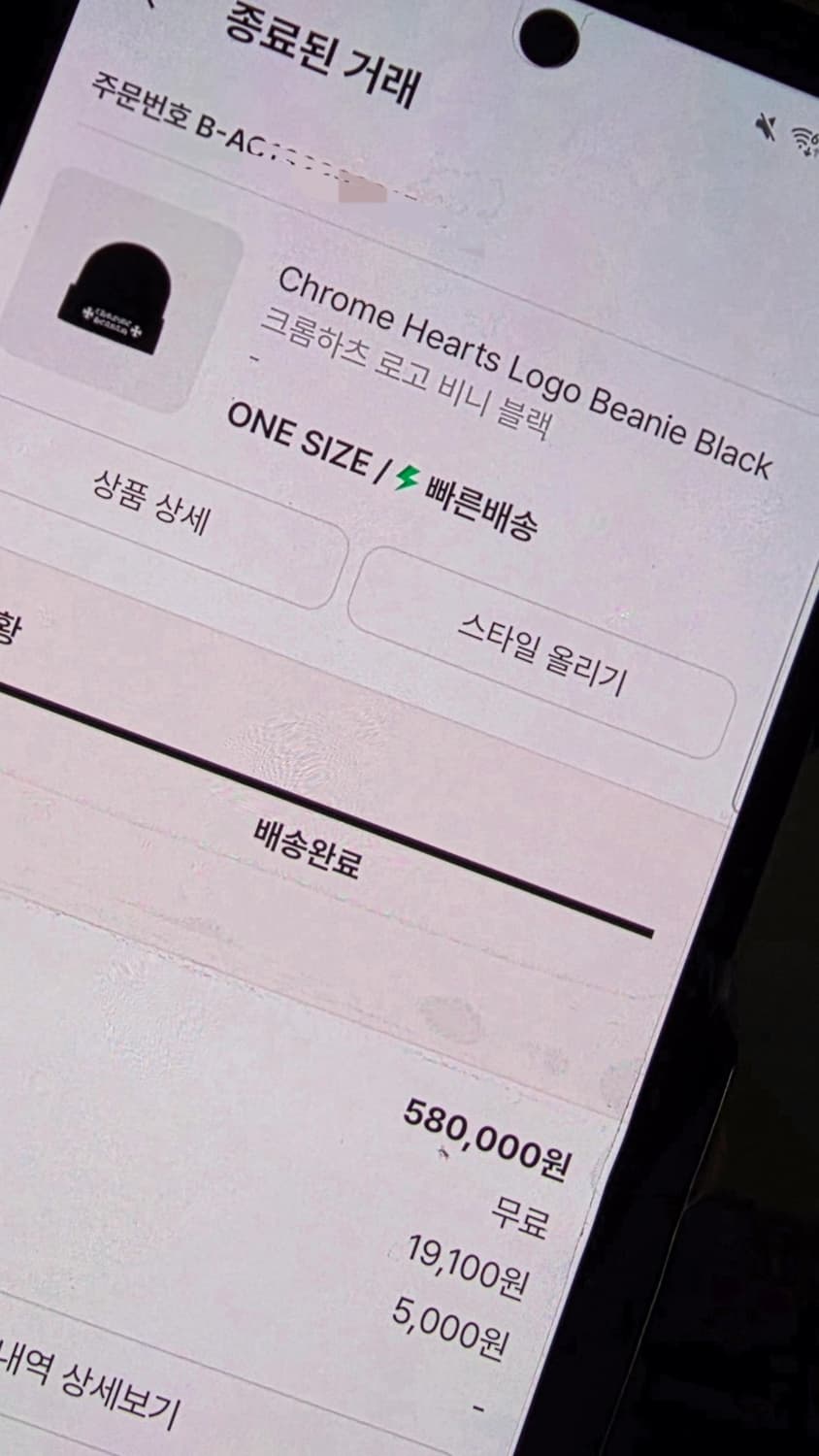 크롬하츠 로고 비니 블랙 상품이미지5