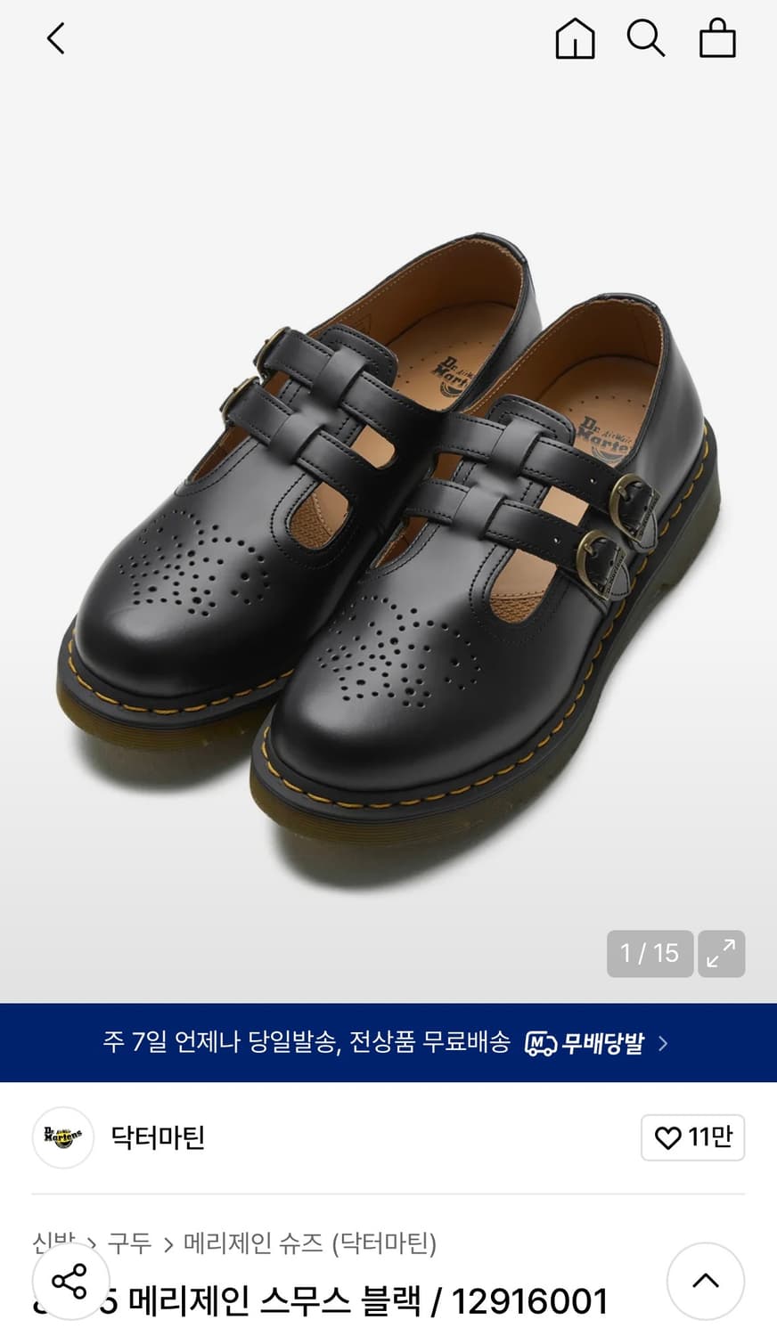 닥터마틴 8065 메리제인 상품이미지7