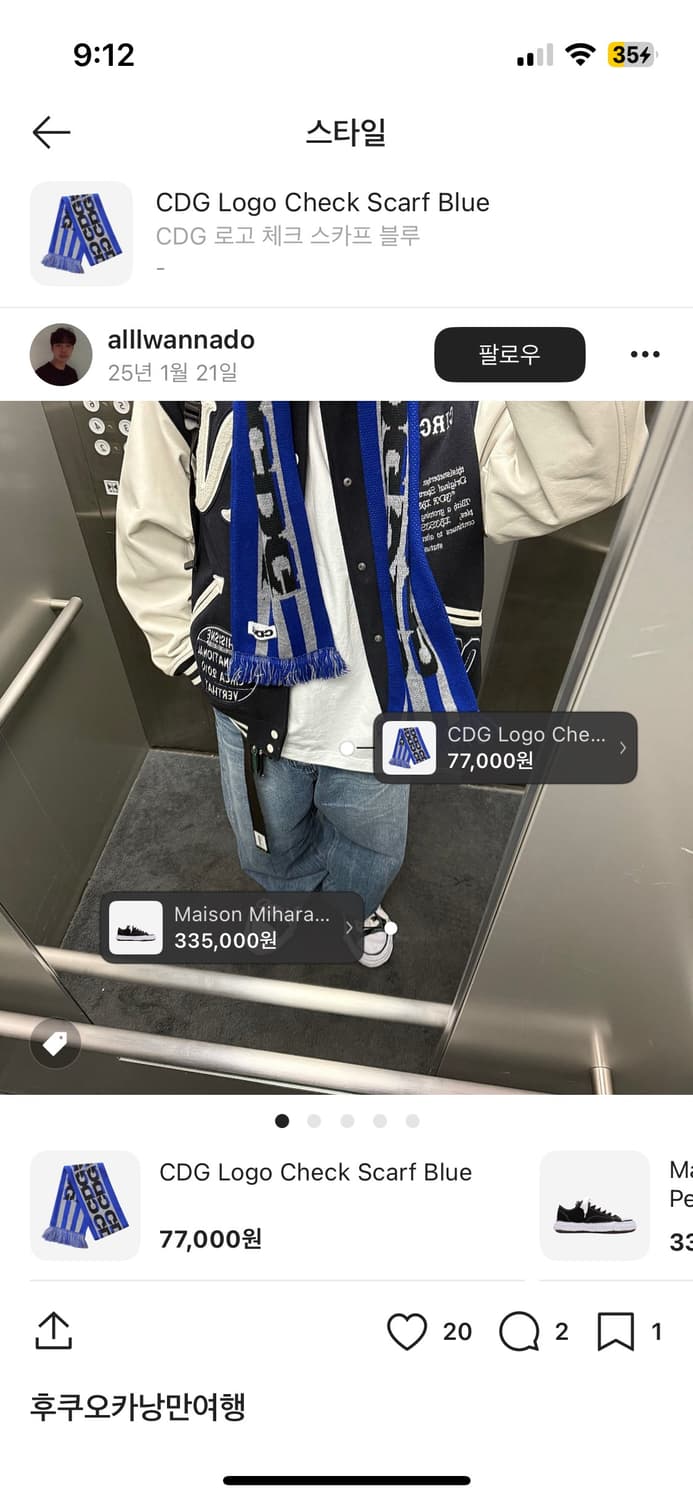 새상품) 꼼데가르송 머플러 목도리 CDG 상품이미지3