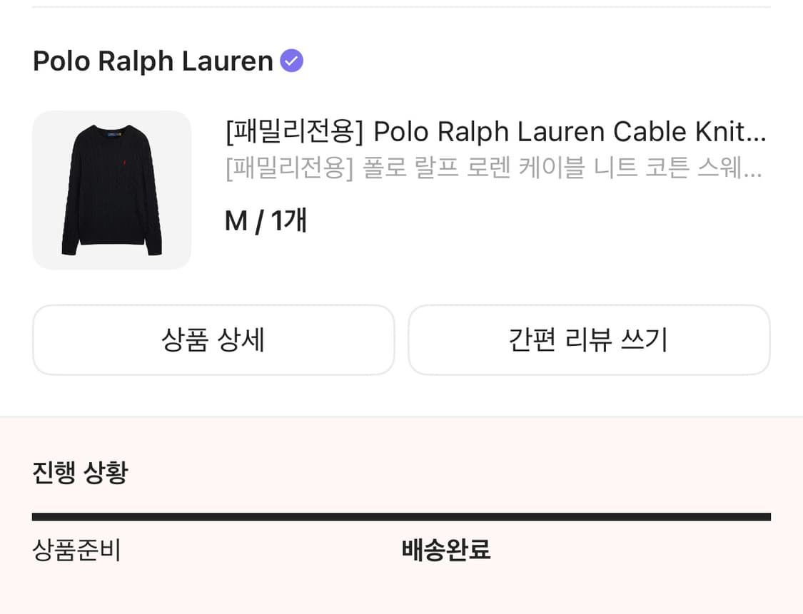 폴로 랄프 로렌 케이블 니트 m 블랙 상품이미지2
