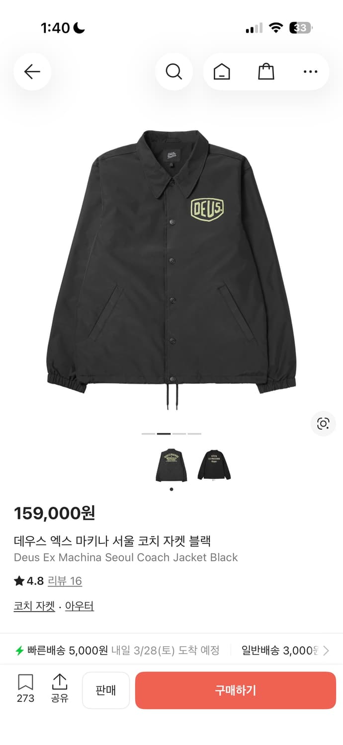 데우스엑스마키나 서울 코치 자켓 블랙 s 상품이미지1