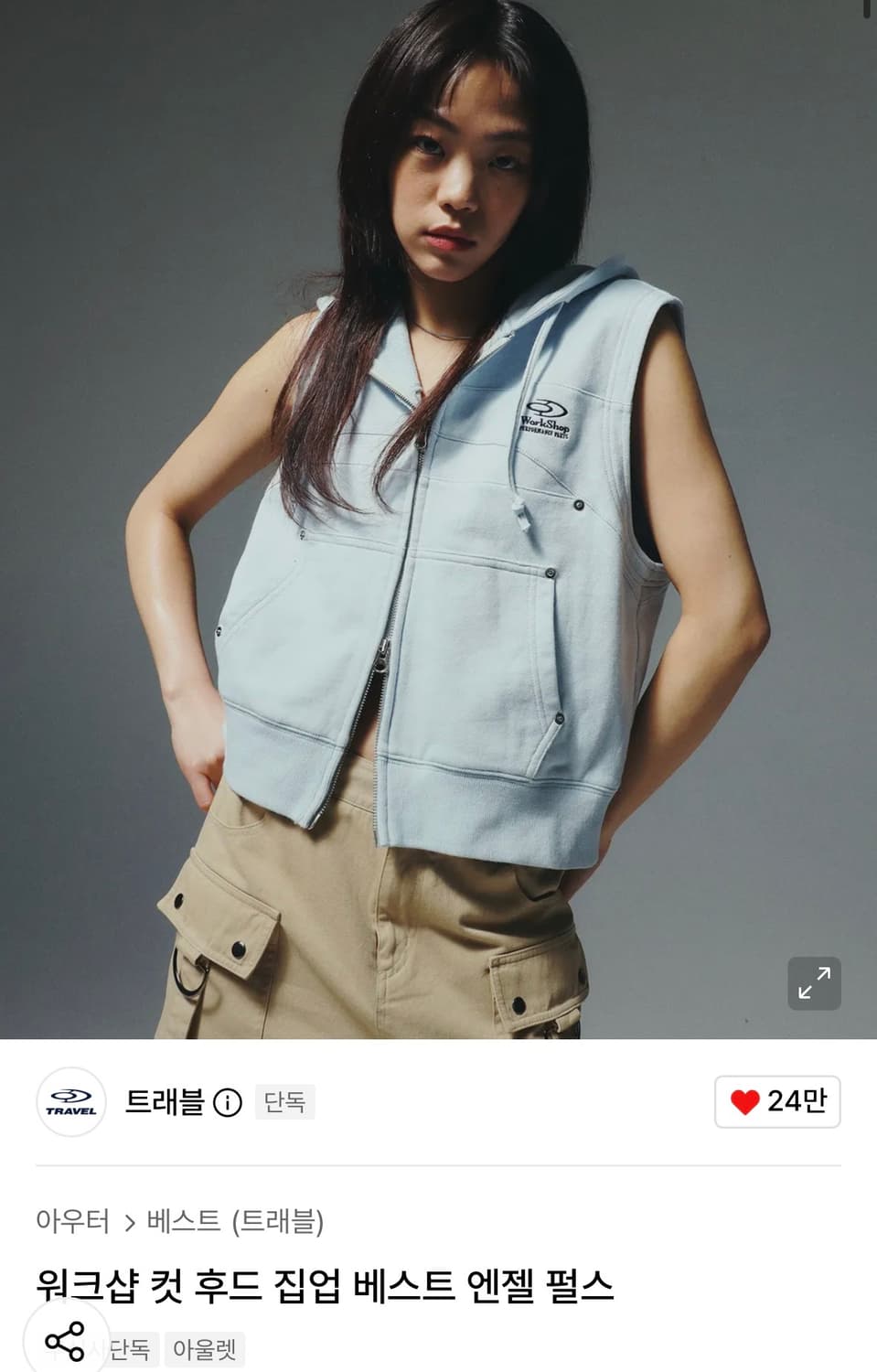 트래블 워크샵  컷 후드 집업 베스트 엔젤 펄스 상품이미지2