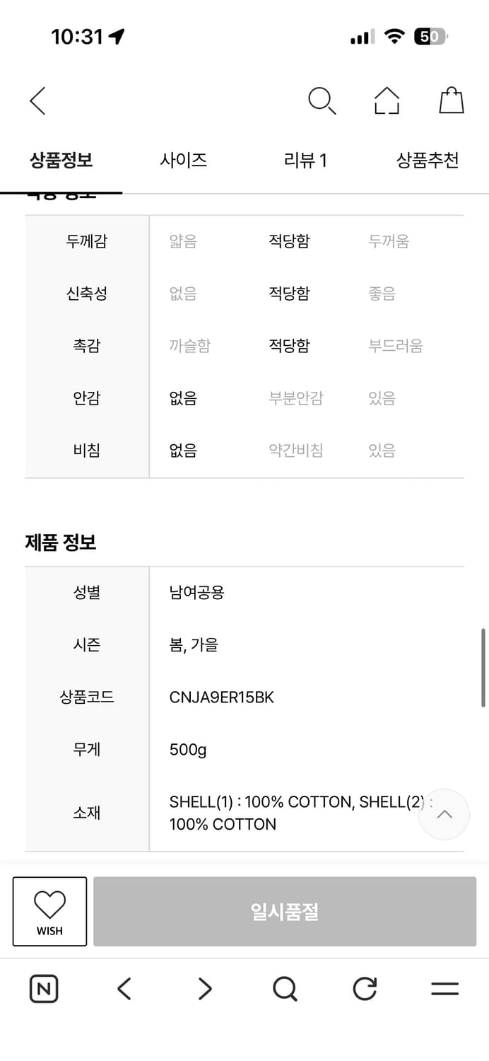 앤더슨벨 안톤 코듀로이 자켓 블랙 L 상품이미지2