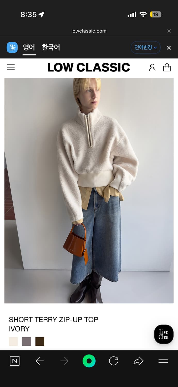 로우클래식 양털 테리 집업 아이보리 탑 상품이미지5