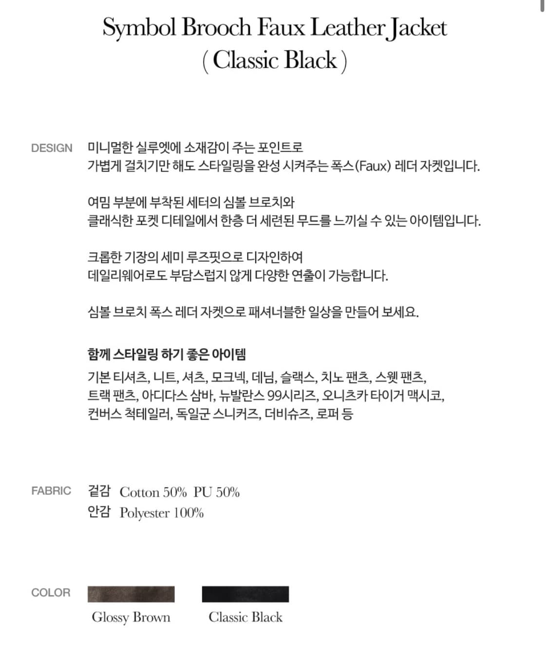 Satur Symbol Brooch Faux Leather Jacket 상품이미지4