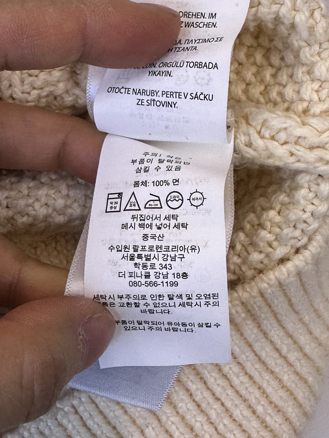 폴로랄프로랜 큐알 라벨 피셔맨 스웨터 상품이미지7