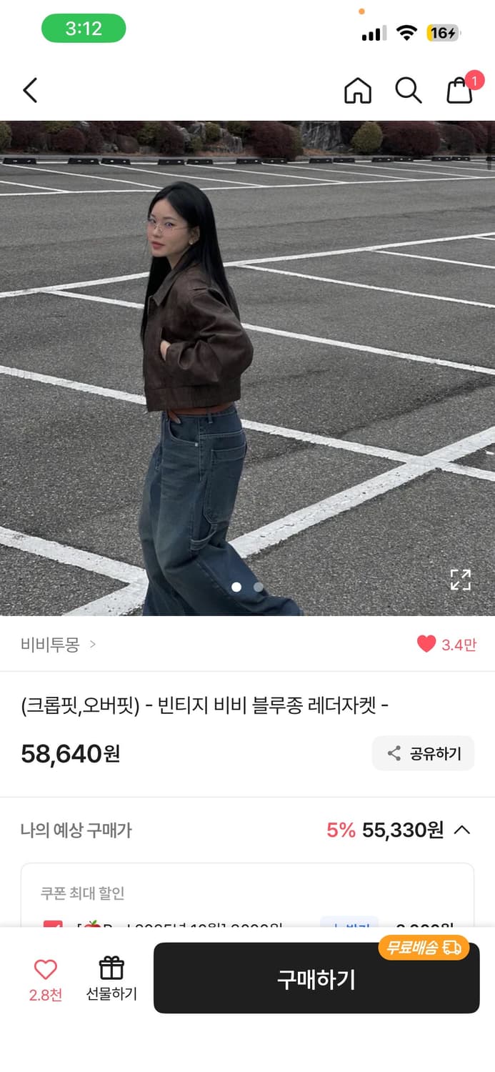 에이블리 크롭 가죽자켓 상품이미지1