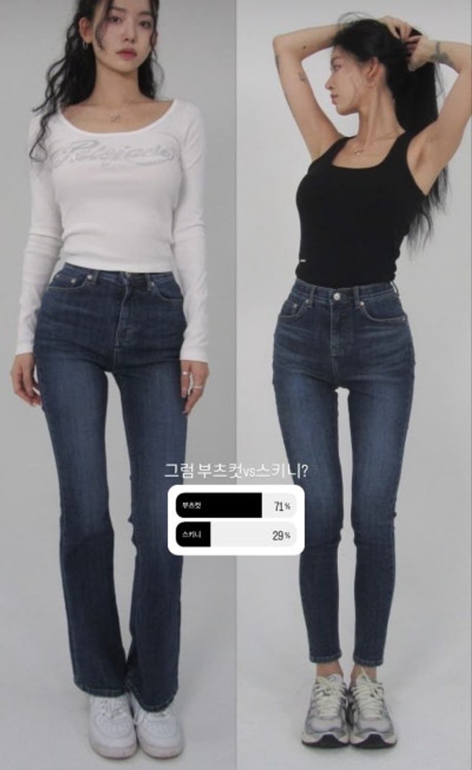 페일제이드 뉴 베이직 스키니진 상품이미지3