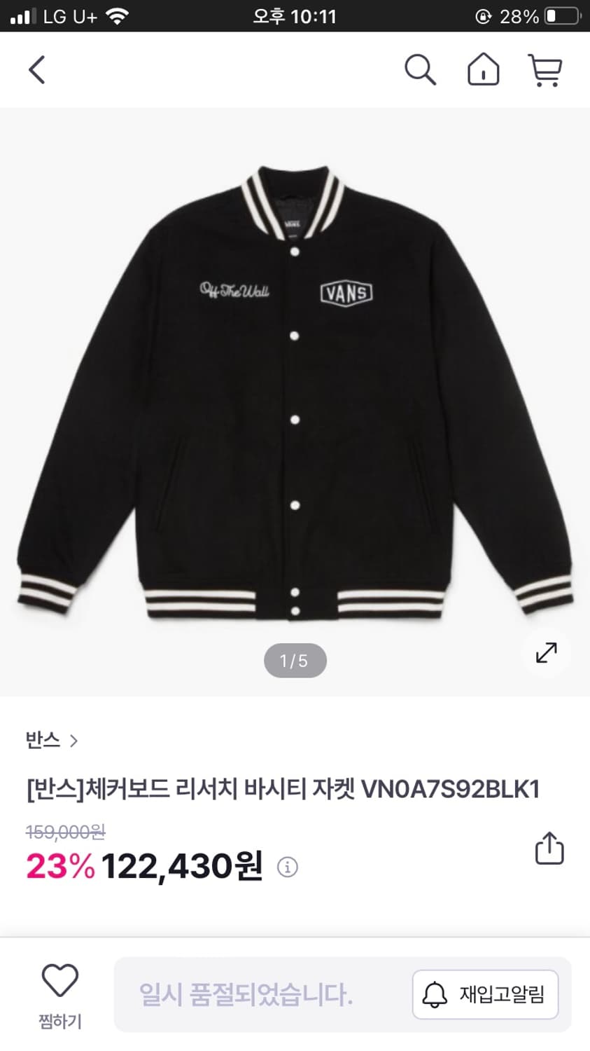 체커보더 리서치 바시티 자켓 상품이미지2